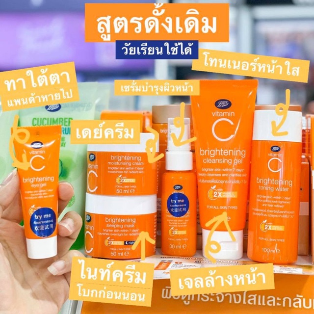 BOOTS Vitamin C Complete Set Whit Tooner Cleaning Eyegel Serum Day