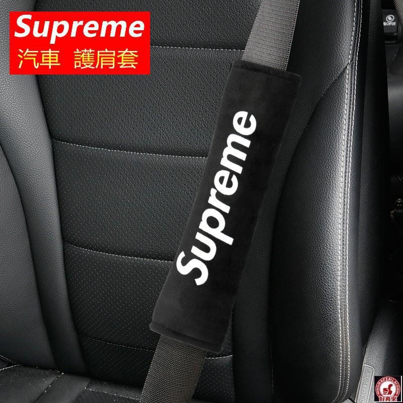 supreme seat belt cover