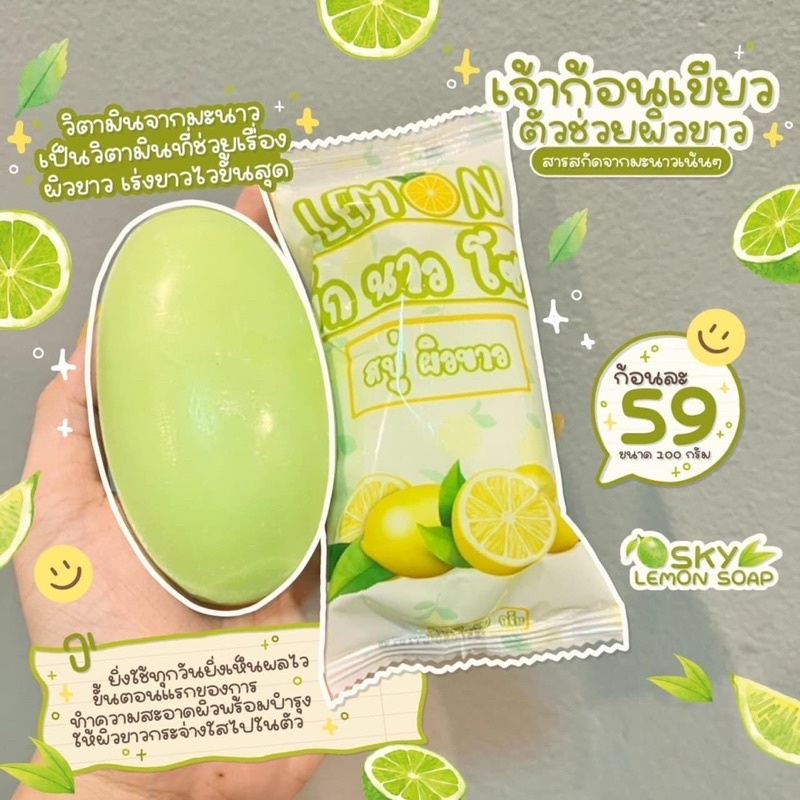There is a destination!!Lemon Bleaching Soap Just a bath can be