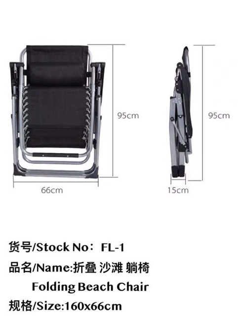 full size beach chairs