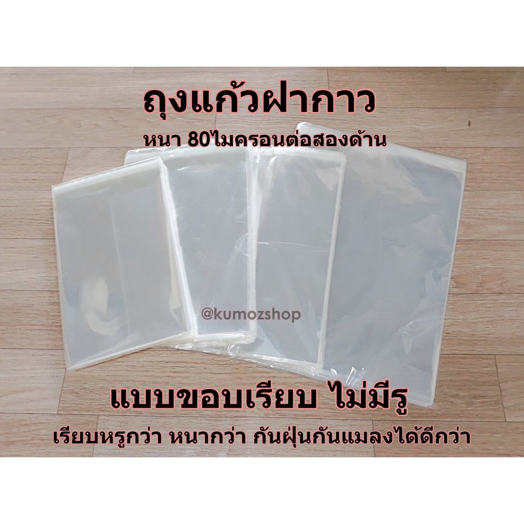 (There Is A Size For Wearing Pictures/Masks) (Thick Type -500 Grams) Glass Bag Adhesive Cover Strip Clothes OPP Bags