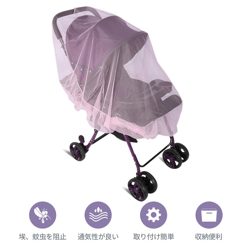 insect nets for prams