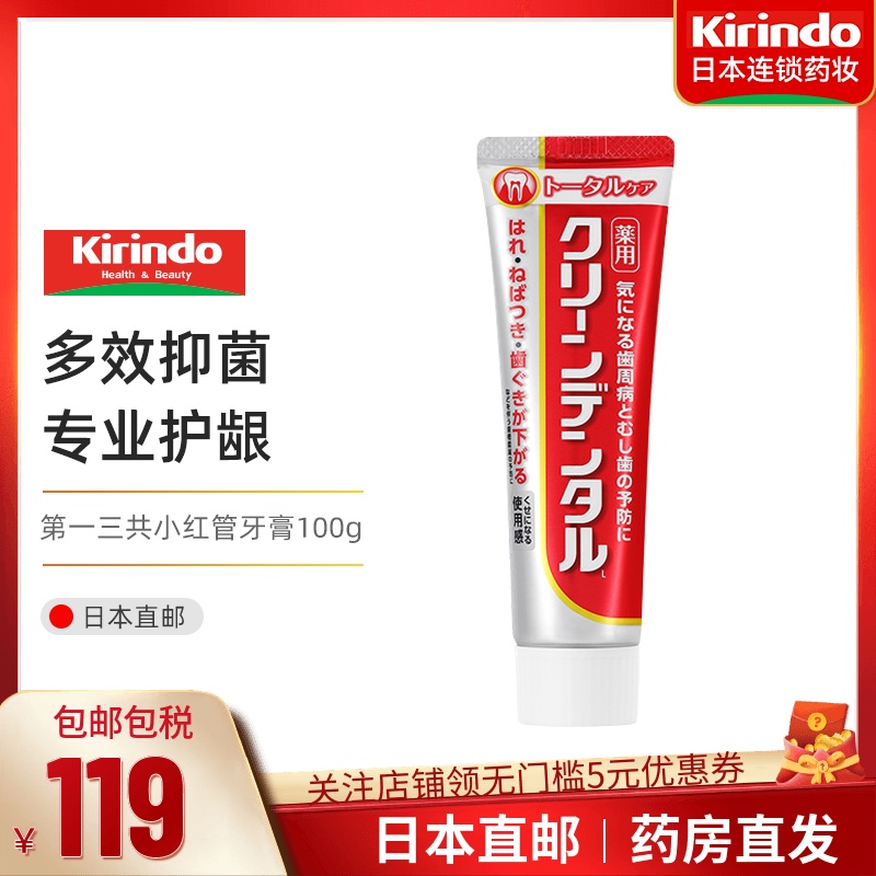 Deodorant◕Japan s direct mail kirindo imported Daiichi Sankyo toothpaste to whiten halitosis smoke