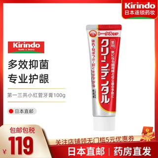 Deodorant◕Japan s direct mail kirindo imported Daiichi Sankyo toothpaste to whiten halitosis smoke #1