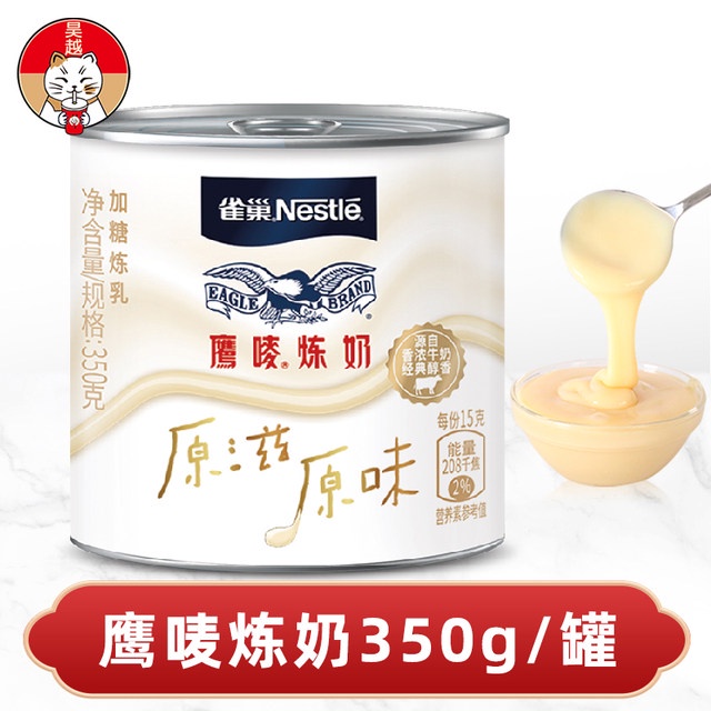 Nestle Eagle Brand Condensed Milk (350g) Shopee Philippines