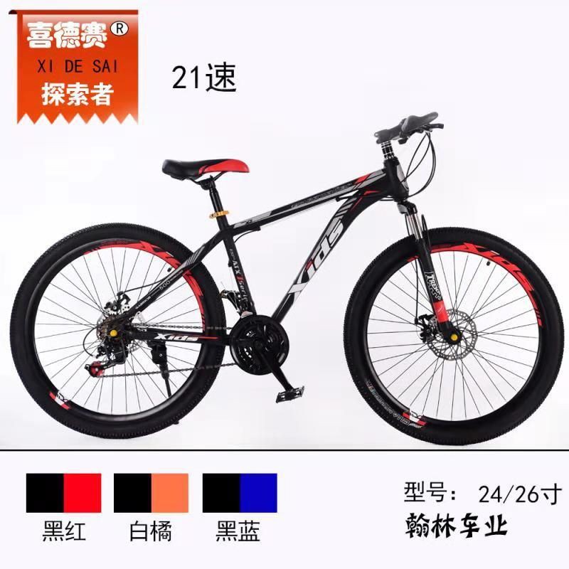 cheap adult bicycle