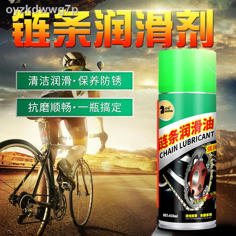 Motorcycle Chain Lubricant Metal Gear Oil Mechanical Bearing Grease