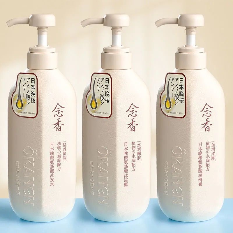 Japanese Night Sakura Amino Acid Shampoo Lasting Fragrance Shampoo Oil