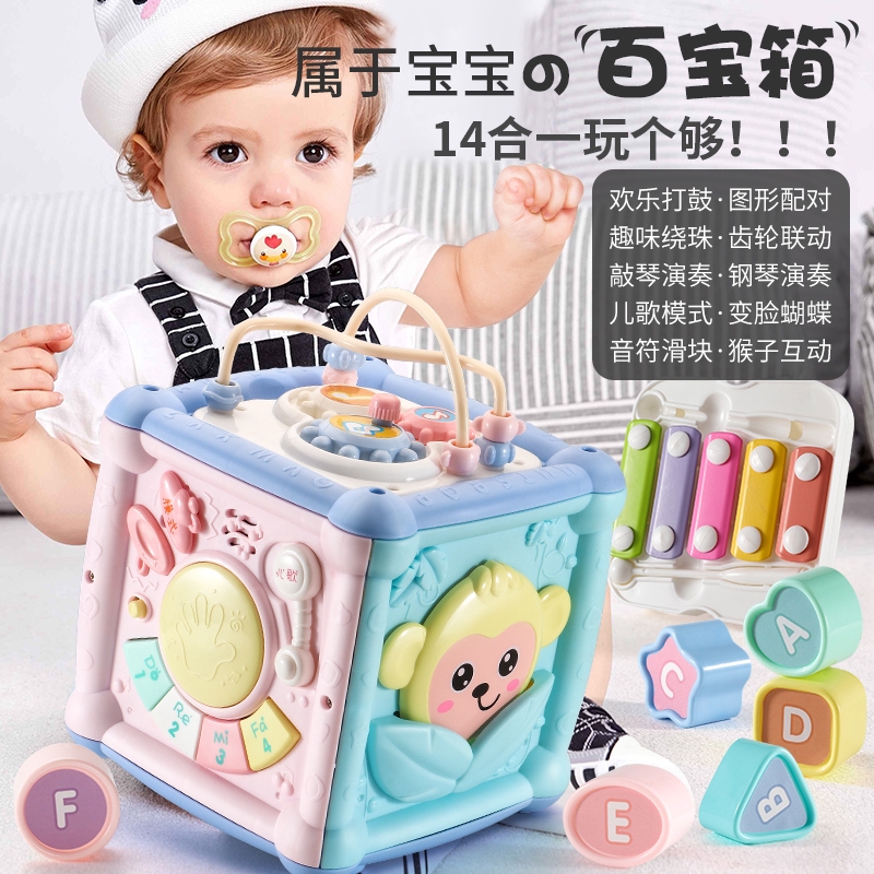 6 months to 1 year baby toys