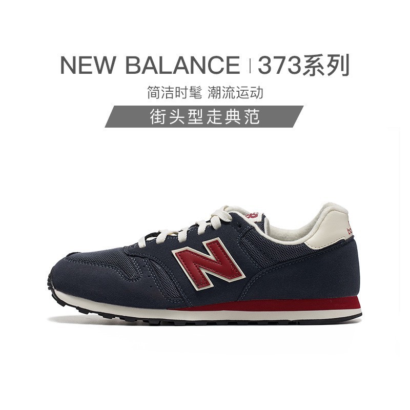 nb 373 mens