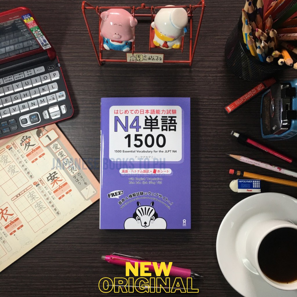 🇯🇵 Japanese Book 1500 Essential Vocabulary for the JLPT N4