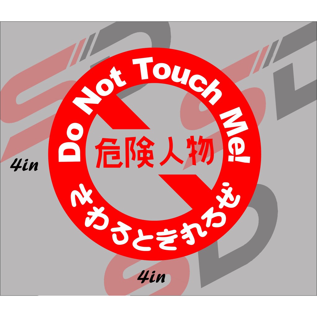 japanese-sticker-do-not-touch-logo-shopee-philippines