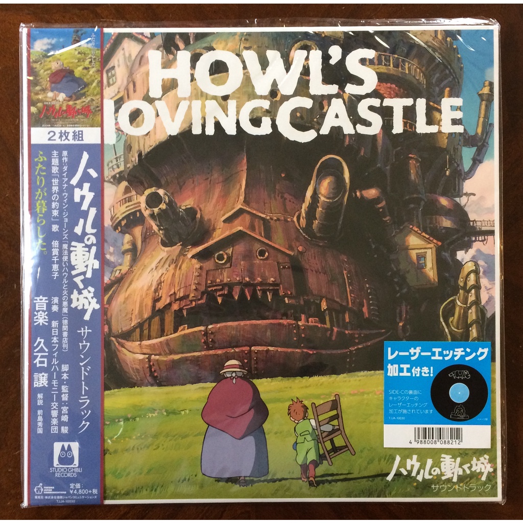 vinyl record 2LPs : Studio Ghibli / Howl's Moving Castle （ Sound Track） /  made in Japan | Shopee Philippines