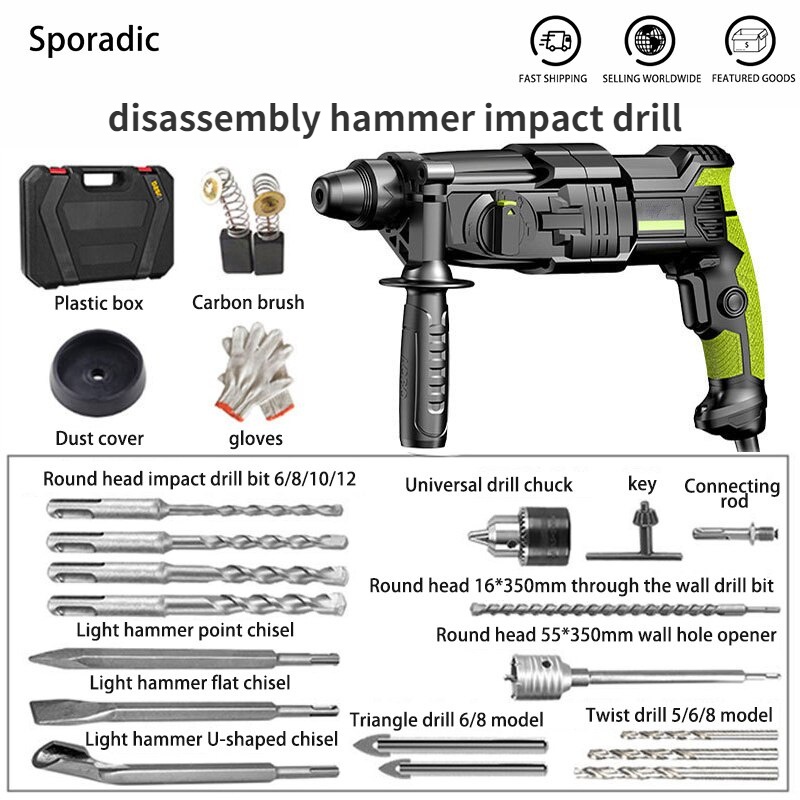 Disassembly hammer impact drill electric drill screwdriver drill rotary