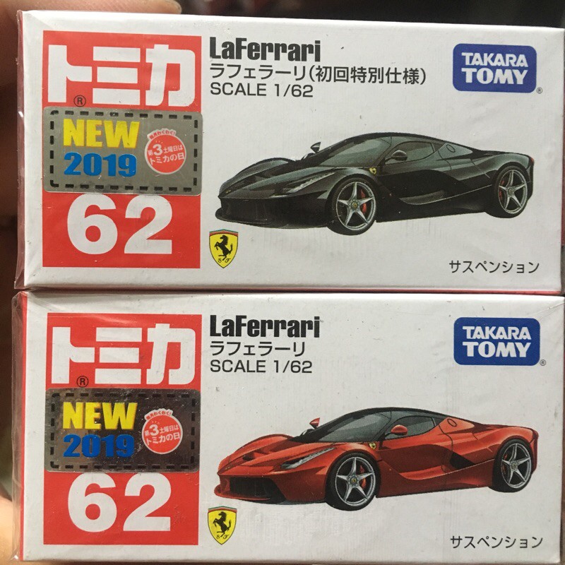 tomica laferrari black