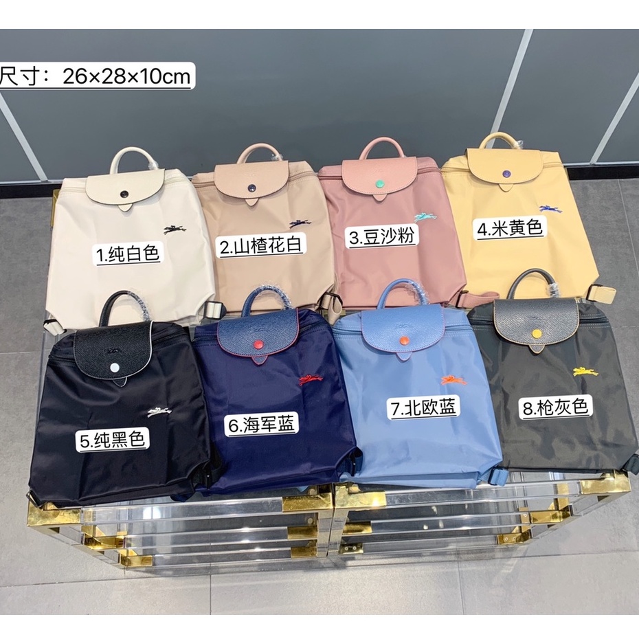 longchamp 8colors Fold To Receive and Wear Waterproof Backpack Shopee