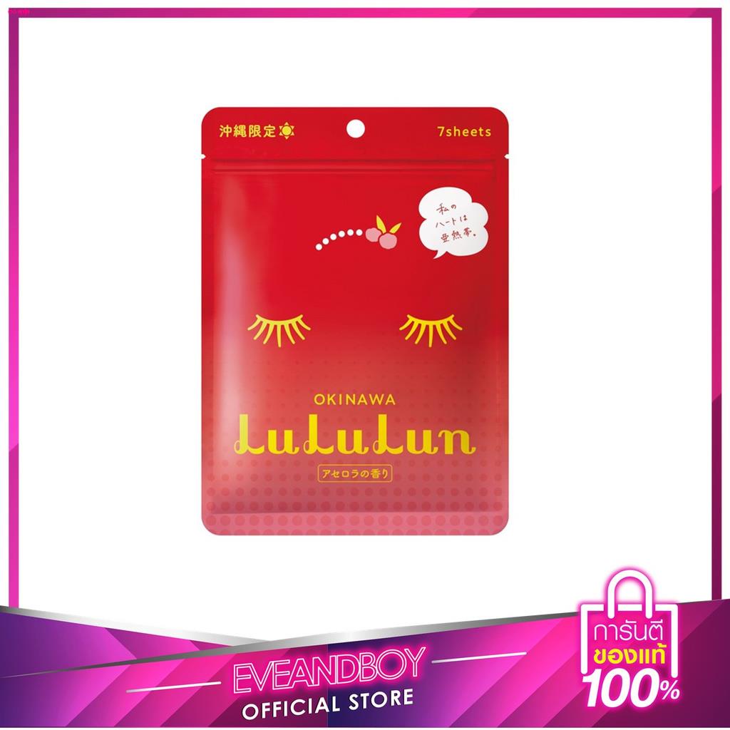 Lululun Face Mask Acerola 7 sheets 108 ml. Shopee Philippines