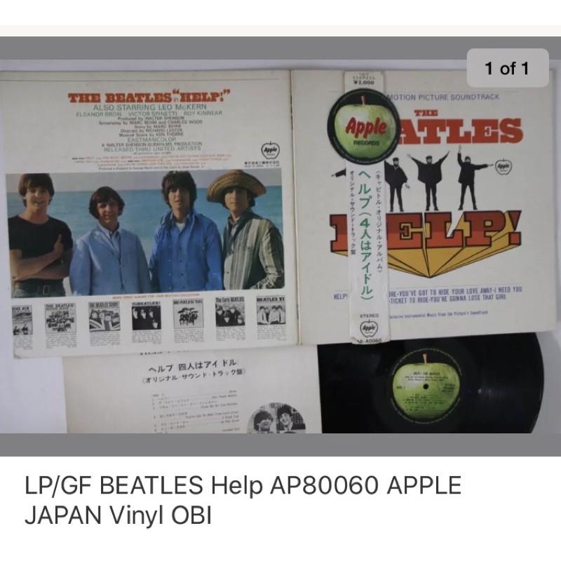 The Beatles Help Movie Soundtrack Vinyl Lp Record Shopee Philippines