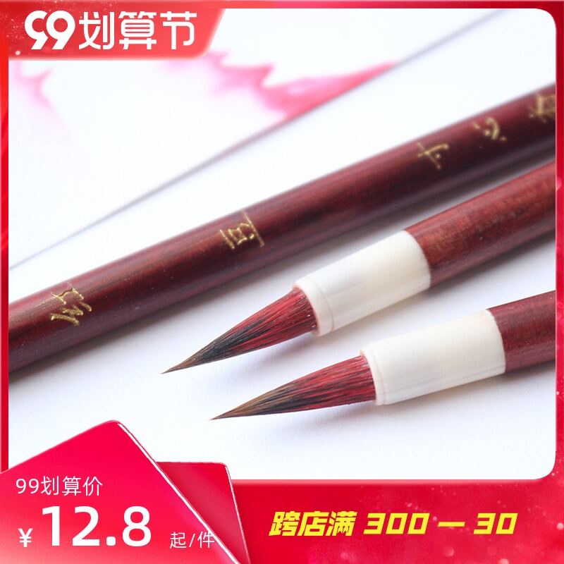 cun xin Lent Hodo Boutique Red Writing Brush Watercolor Staining ...