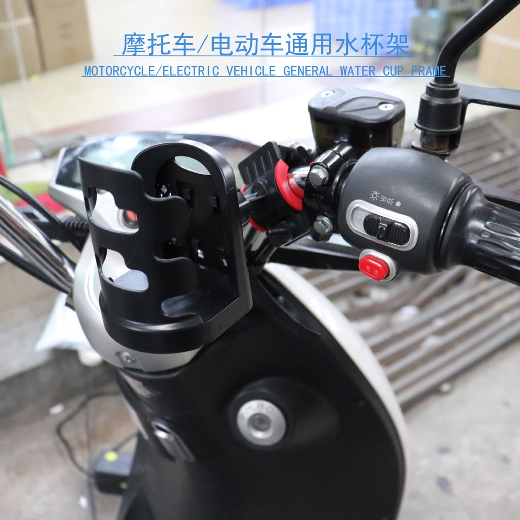 electric bike cup holder