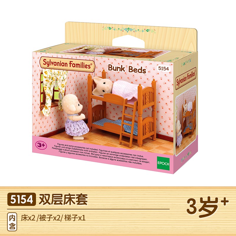 sylvanian families beds