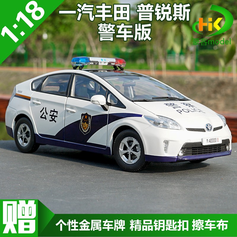 toyota prius toy car