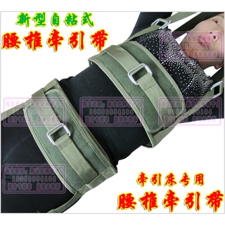Widened lumbar traction device traction frame household belt pelvic stretcher waist joint protrusion #9