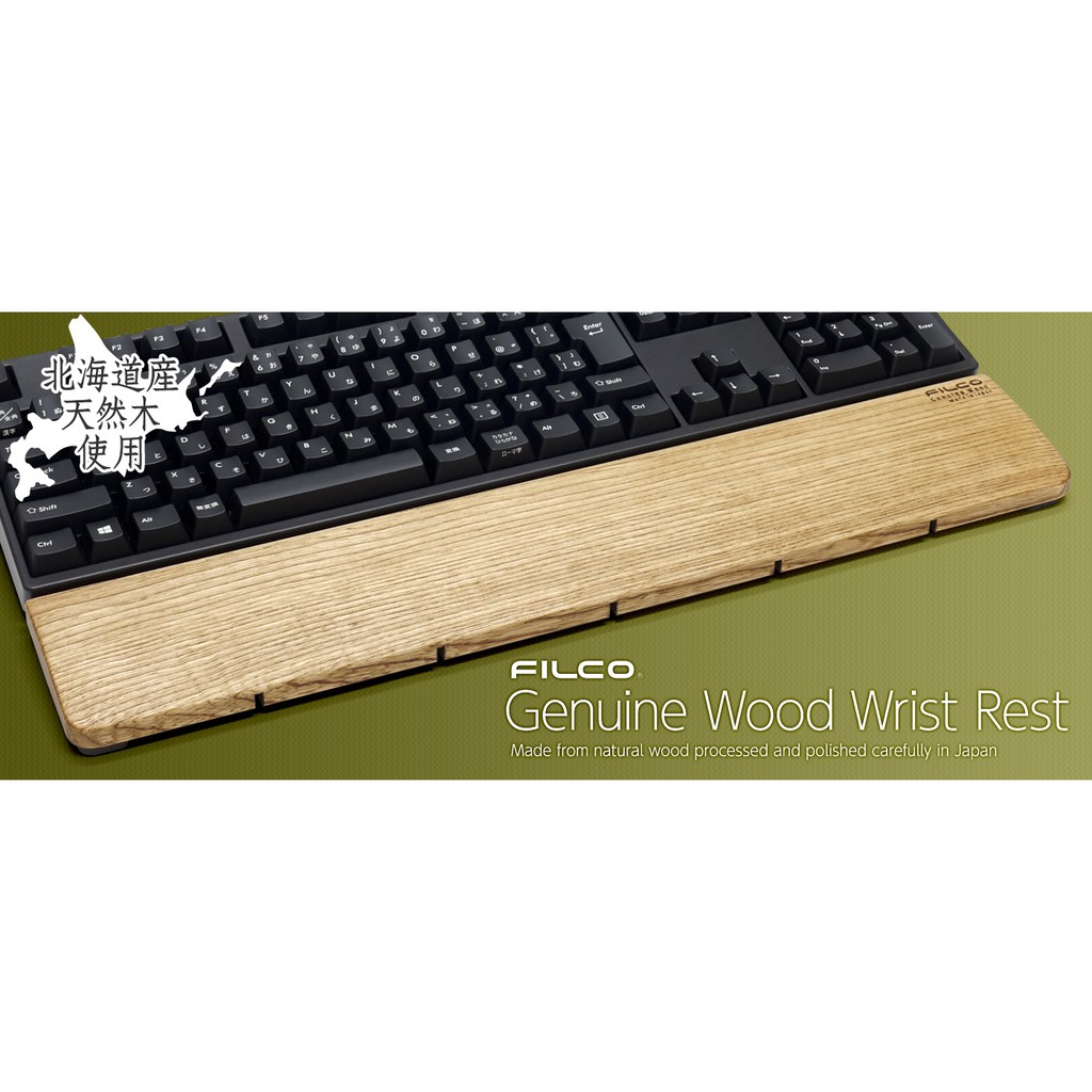 Genuine Wood Wrist Rest FILCO | Shopee Philippines