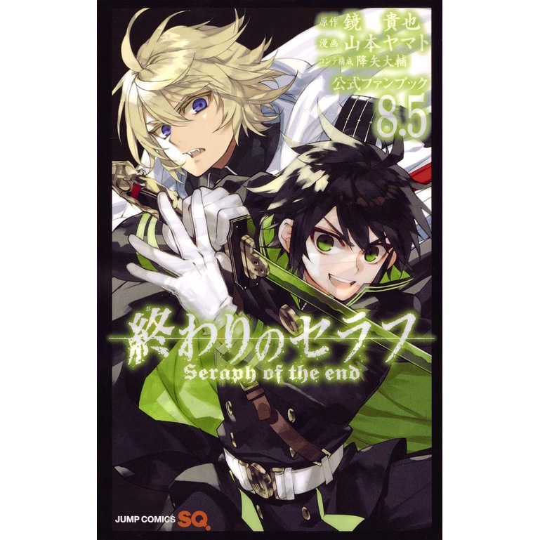Seraph of the End Manga Vol 1-15 [Untranslated Raw Japanese] [Shounen] [w/  Furigana] Part 1/2 | Shopee Philippines