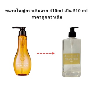 POLA aroma Ess Gold Shampoo 510ml Product From Japan. | Shopee Philippines