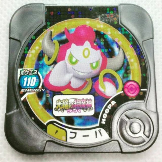 Pokemon Tretta Hoopa Legendary Attack 45pesos Shipping Fee Shopee Philippines