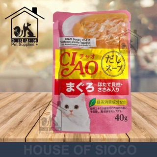 Ciao Wet Cat Food Toppers 40g #6