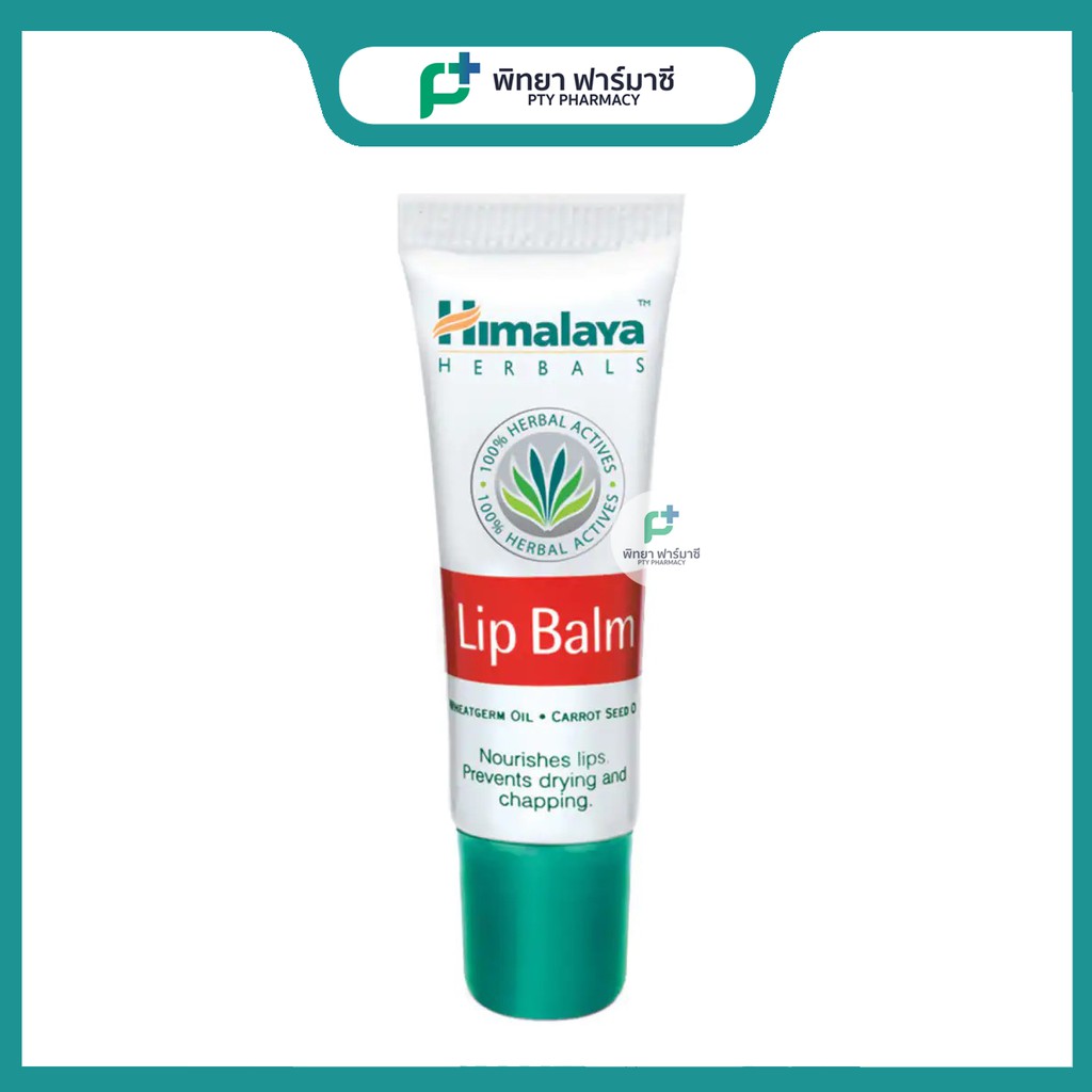 Himalaya Herbals Lip Balm 10 ml. Lip care lip bar Shopee Philippines