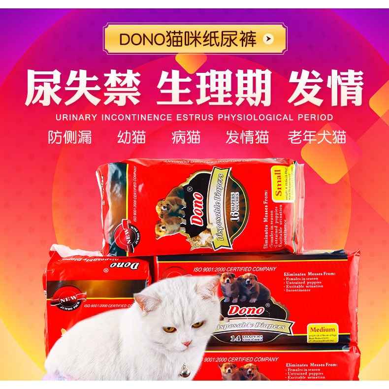 Pet Physiological PantsFemale Cat Male Cat Diapers Menstrual Panties