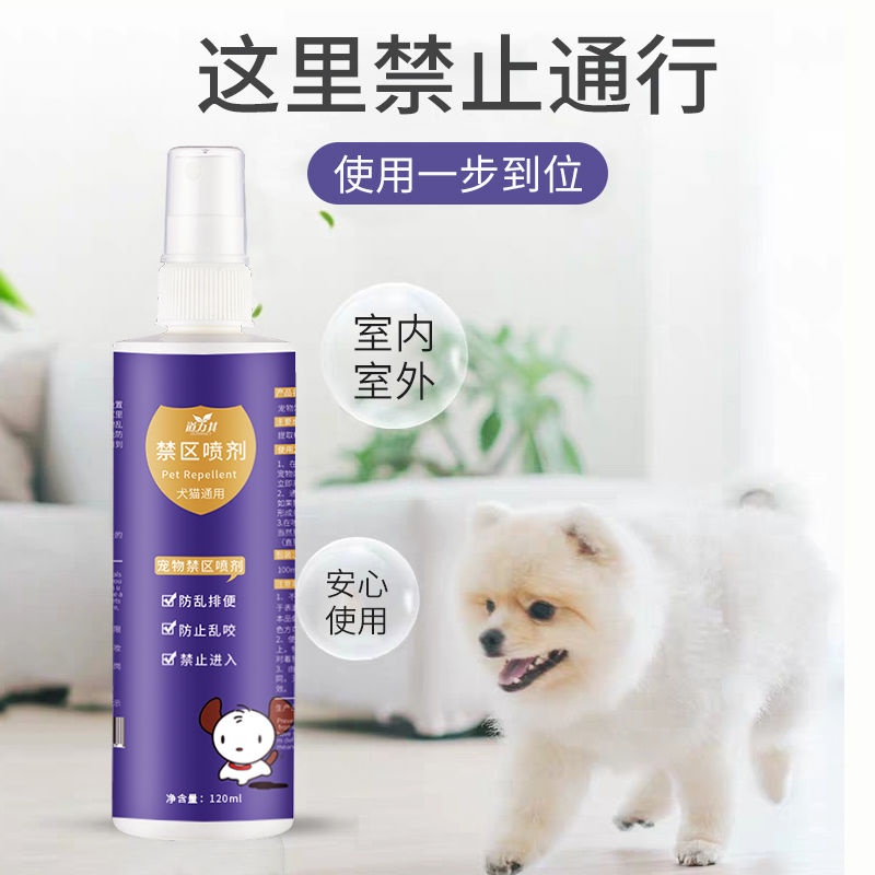 The dog urine sprays chaos to pull t Anti-dog Spray Dogs Randomly Prevent From Peeing Repellent Cat Long-Lasting Forbidden Zone Outdoor Handy Tool 22. #5
