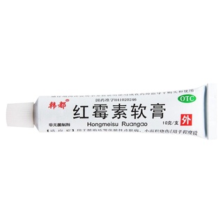 <brand new>◘Handu erythromycin ointment 10g*1pc/box for small burns of purulent skin diseases such #4