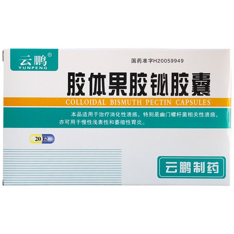Yunpeng Colloidal Bismuth Pectin Capsules 50mg*20Granule/Box Stomach