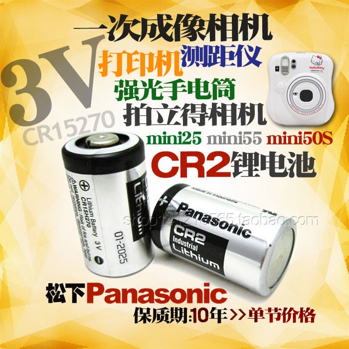 Panasonic CR2 3V battery Fuji instant instant mini25 50S 70 camera rangefinder instax lithium