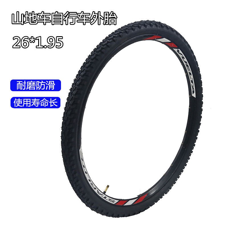26 x 1.95 bike tire tube