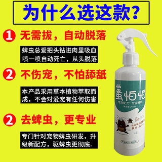 ▬[Safety not afraid of licking] Dog tick medicine pet external insecticide in vitro deworming and li
