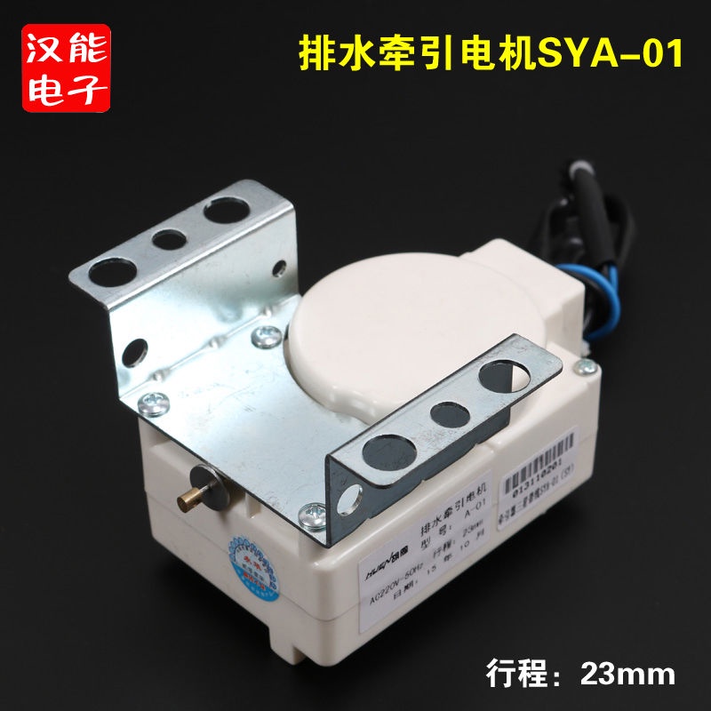 Universal Traction Device Washing Machine Drain Motor Tractor Valve