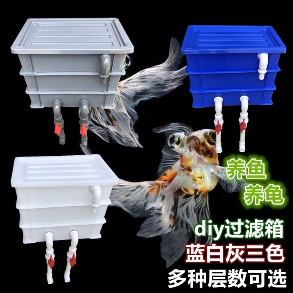Fish tank filter circulation household DIY turnover box on the filter