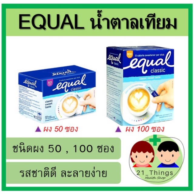 Equal A Sachet Type Sweetener (Imitation Sugar) Sugar Artificial 50