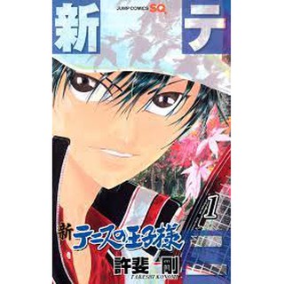 New Prince Of Tennis Vol 1 Japanese Raw Manga Shopee Philippines