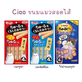CIAO Chu Ru Bee Cat Snack Filled Size 10g x 4 Sachets/Pack