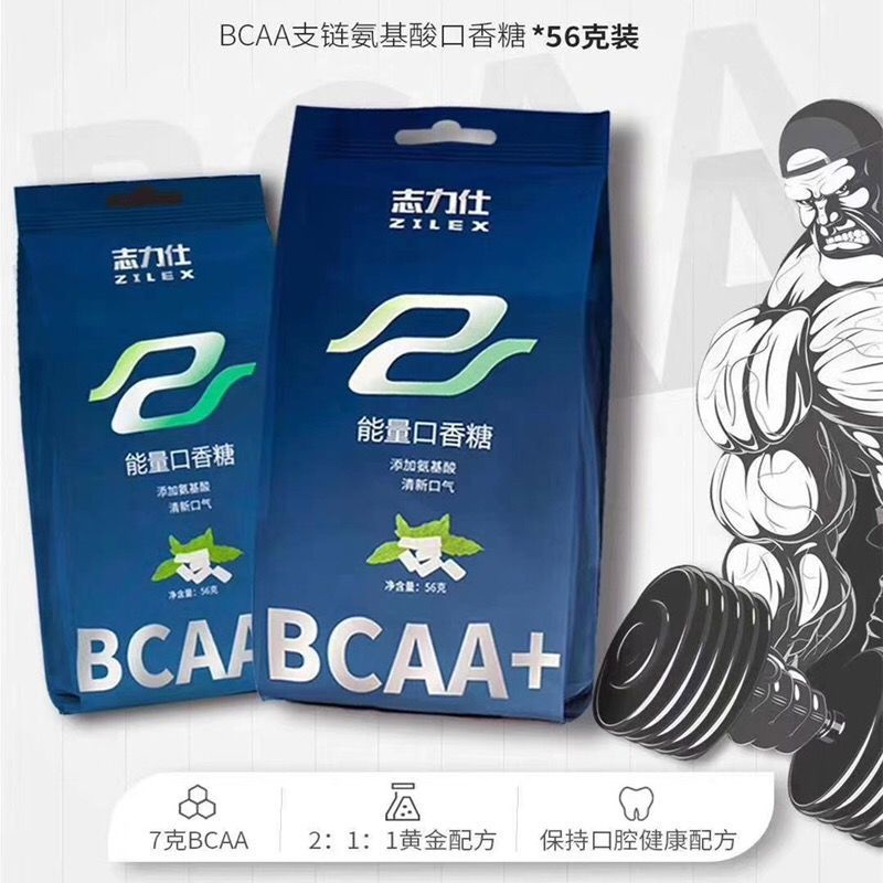 ZILEXZhilishiBCAABranched Chain Amino Acid Energy Chewing Gum Fat