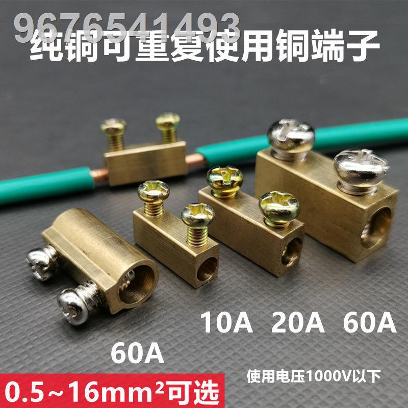 Screw type wire connection pure copper bare terminal highpower
