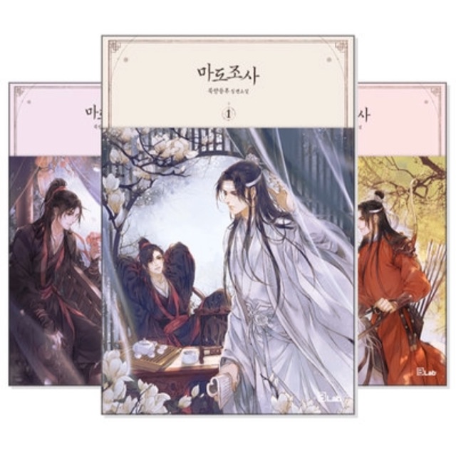 Modaozushi Novel Korean Shopee Philippines