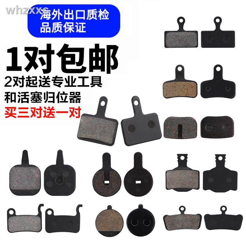 bike disk brake pads