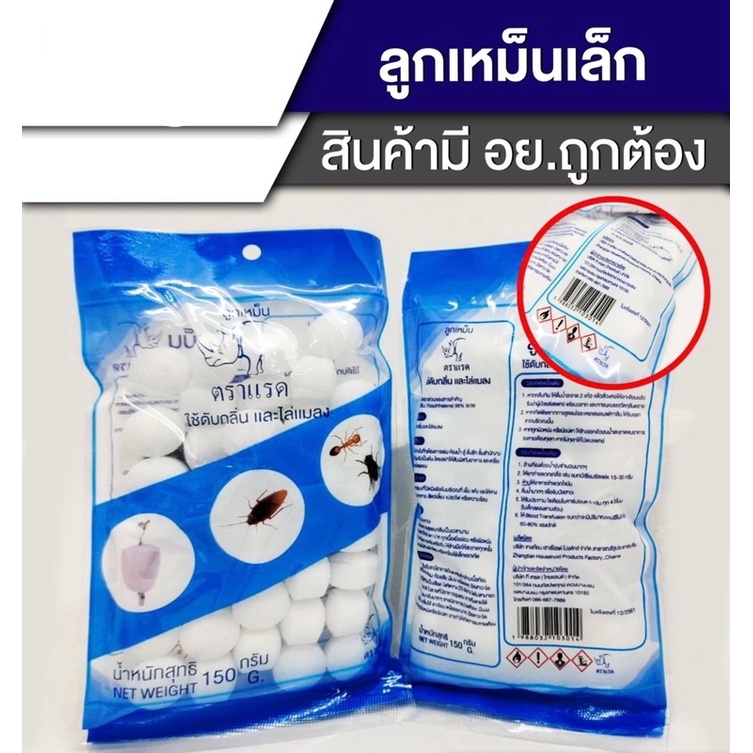 Mothballs Repel Cockroaches Mice. Insects Deodorize Moth Balls Size 150